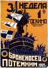 Battleship Potemkin