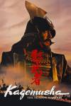 Kagemusha