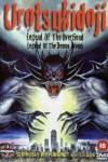 Urotsukidoji: Legend of the Overfiend
