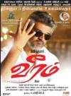 Veeram