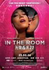 In the Room