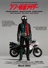 Shin Kamen Rider
