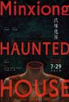 Minxiong Haunted House