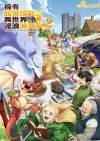 Tondemo Skill de Isekai Hourou Meshi