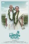 Jananam: 1947 Pranayam Thudarunnu