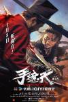 The Butcher's Blade